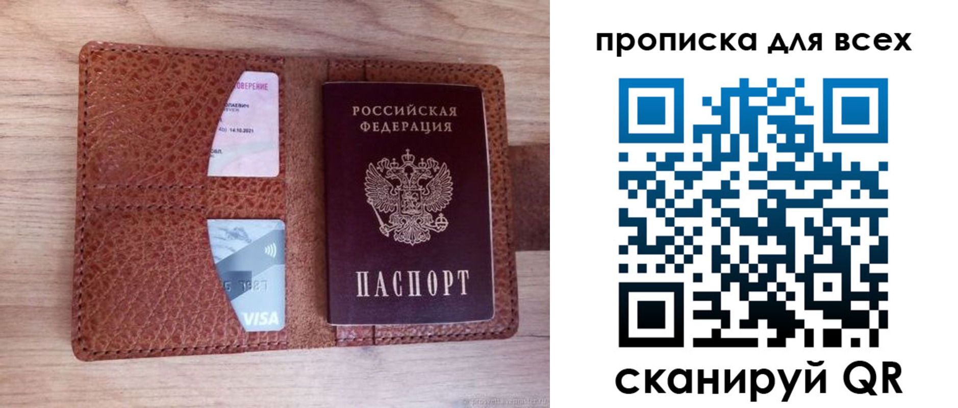 прописка в Абдулино