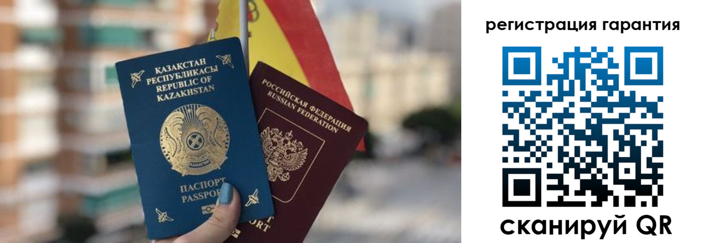 прописка штамп в Абдулино