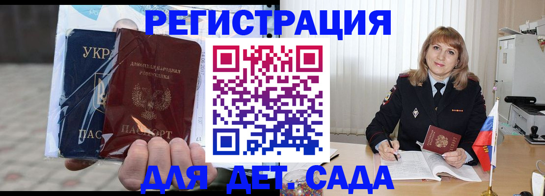 прописка регистрация в Абдулино