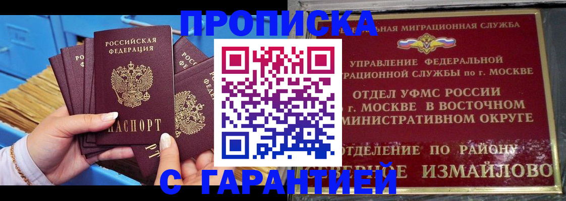 прописка поиск в Абдулино