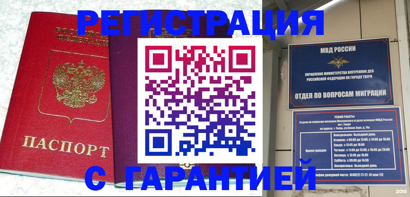 прописка 2025 в Абдулино