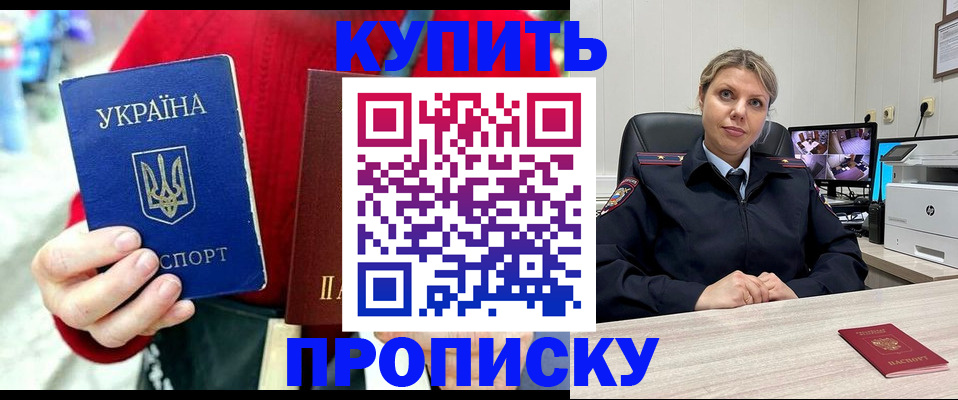 временная регистрация адрес в Абдулино