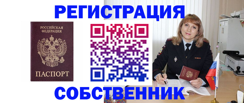 прописка поиск в Абдулино