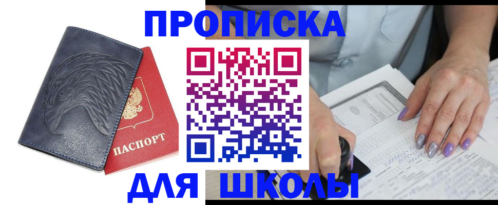 временная регистрация поиск в Абдулино