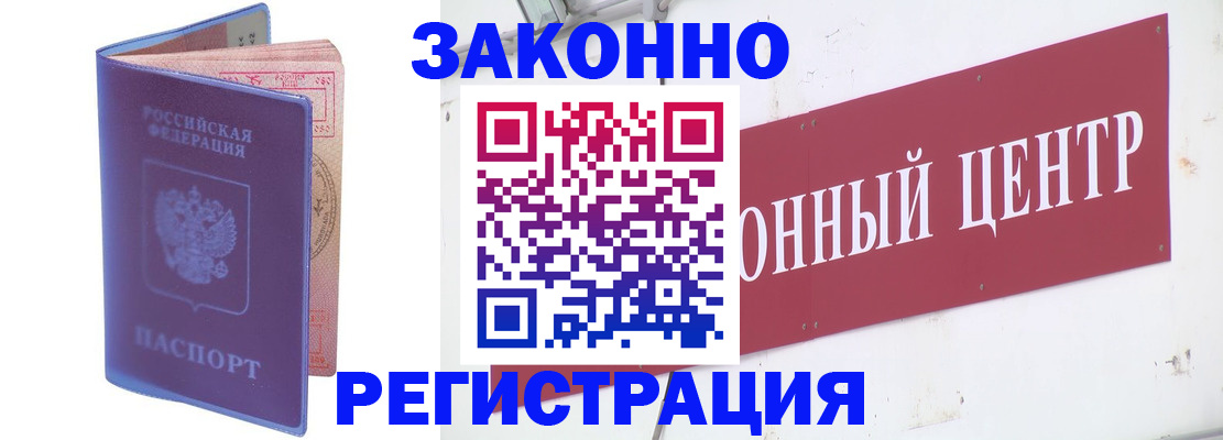 прописка иностранных граждан в Абдулино