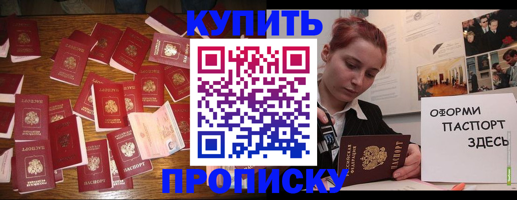 временная регистрация поиск в Абдулино